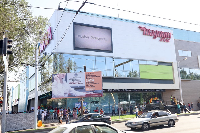 Магнум Интернет Магазин Алматы